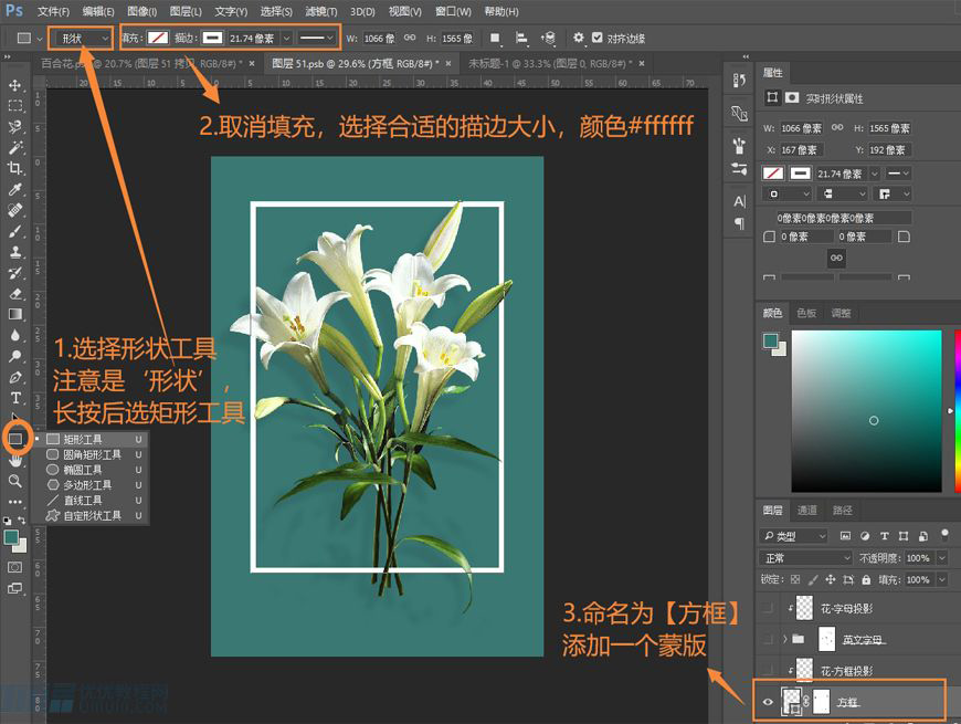 Photoshop制作花朵穿插文字海报教程