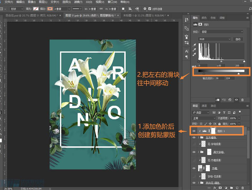 Photoshop制作花朵穿插文字海报教程