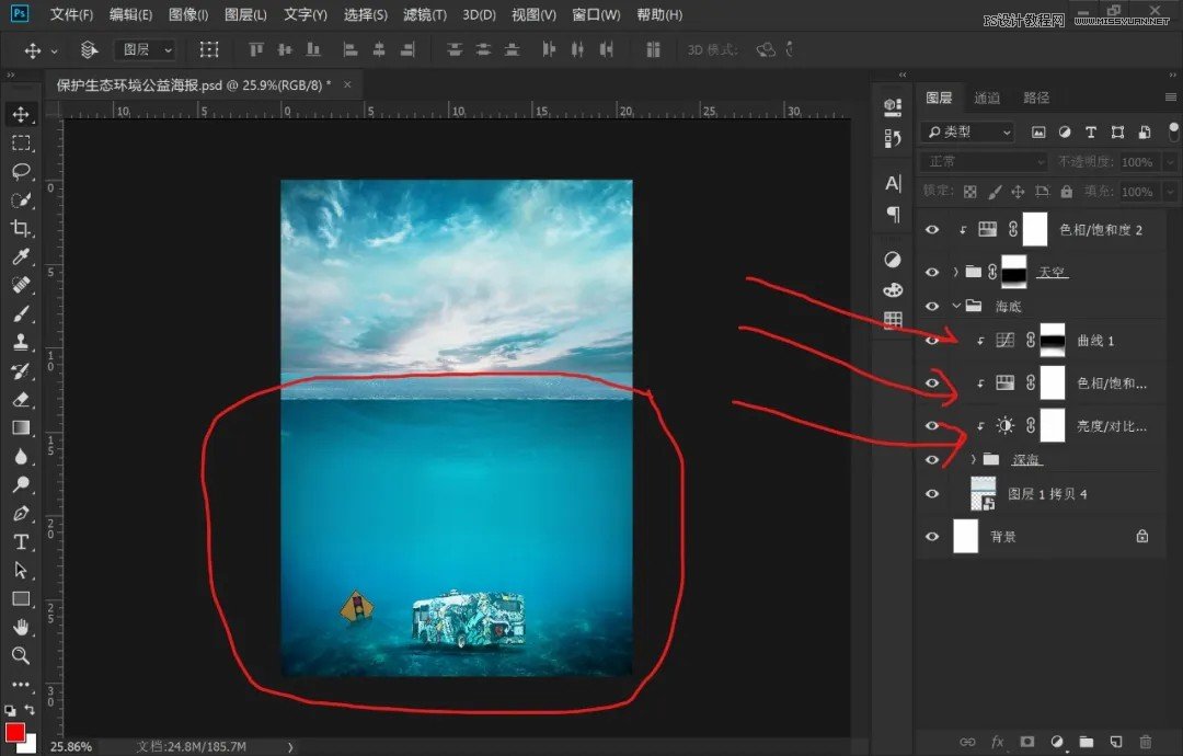 Photoshop设计保护动物公益海报教程