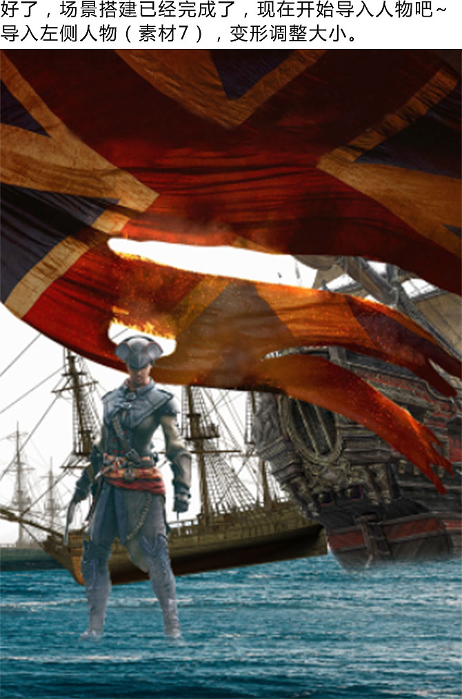 Photoshop制作火焰燃烧风格的武士海报