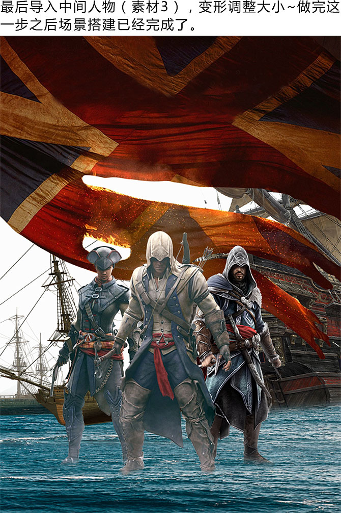 Photoshop制作火焰燃烧风格的武士海报