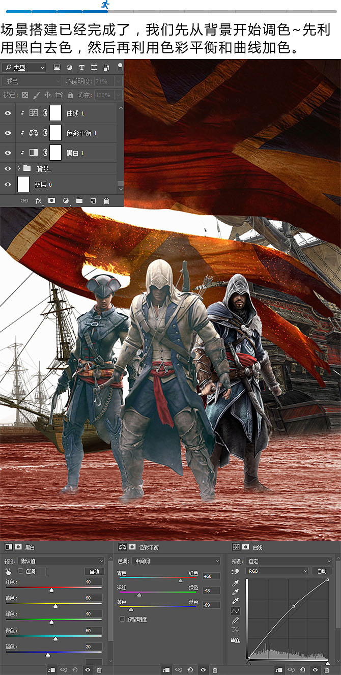 Photoshop制作火焰燃烧风格的武士海报