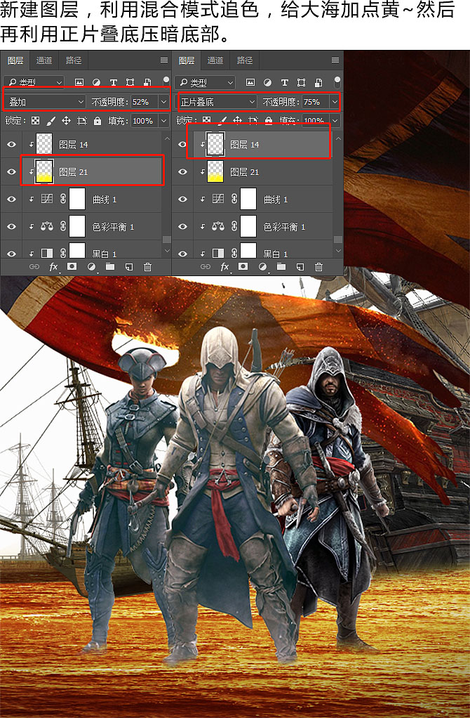 Photoshop制作火焰燃烧风格的武士海报