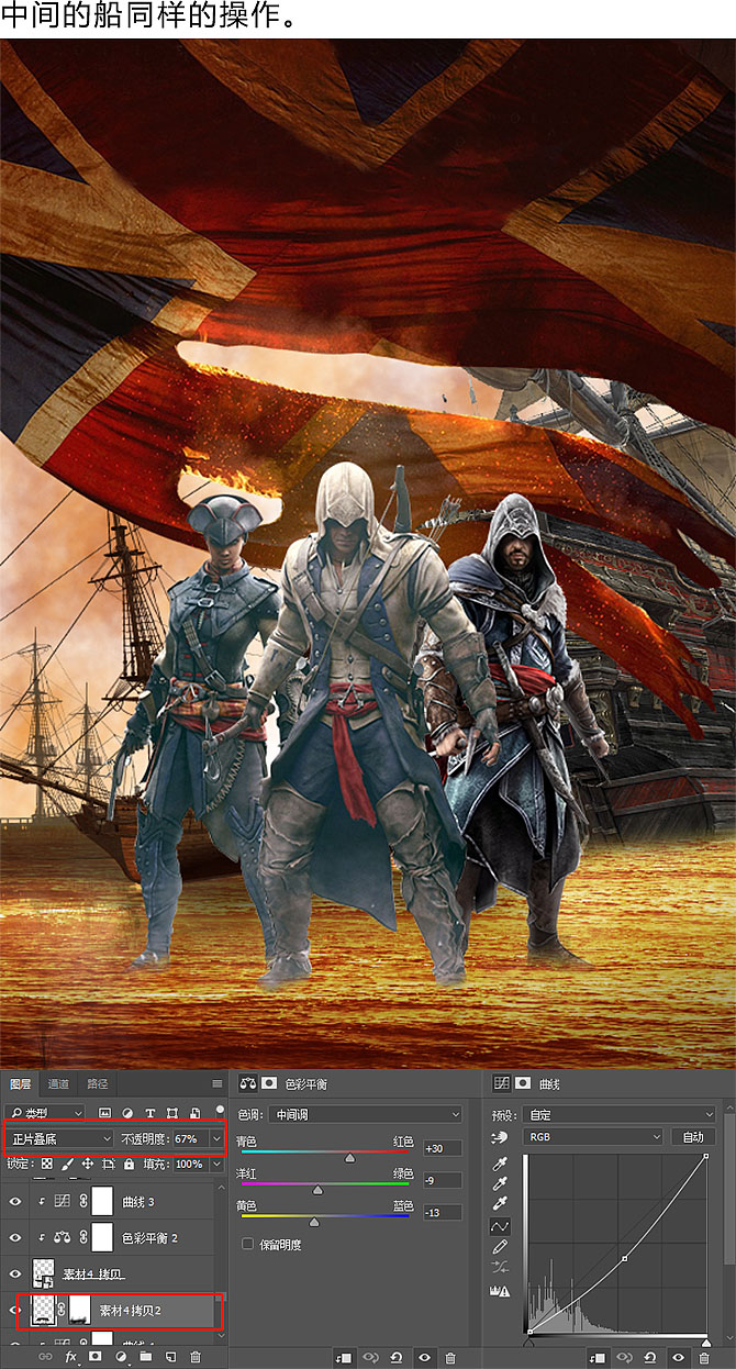 Photoshop制作火焰燃烧风格的武士海报