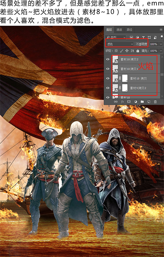 Photoshop制作火焰燃烧风格的武士海报