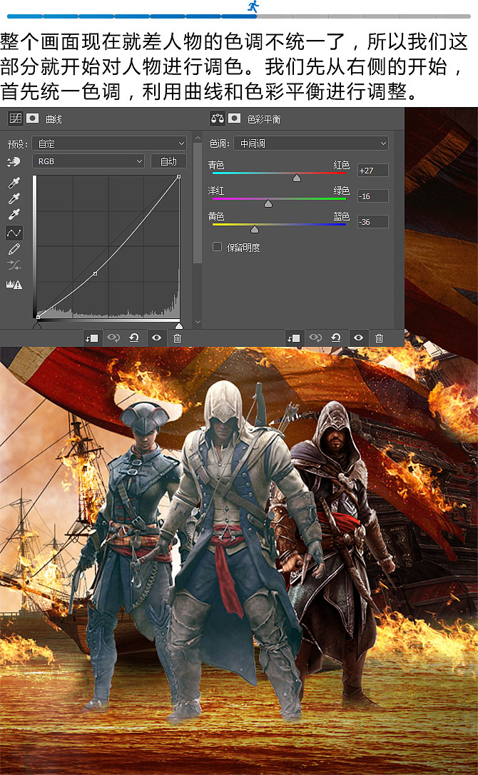 Photoshop制作火焰燃烧风格的武士海报