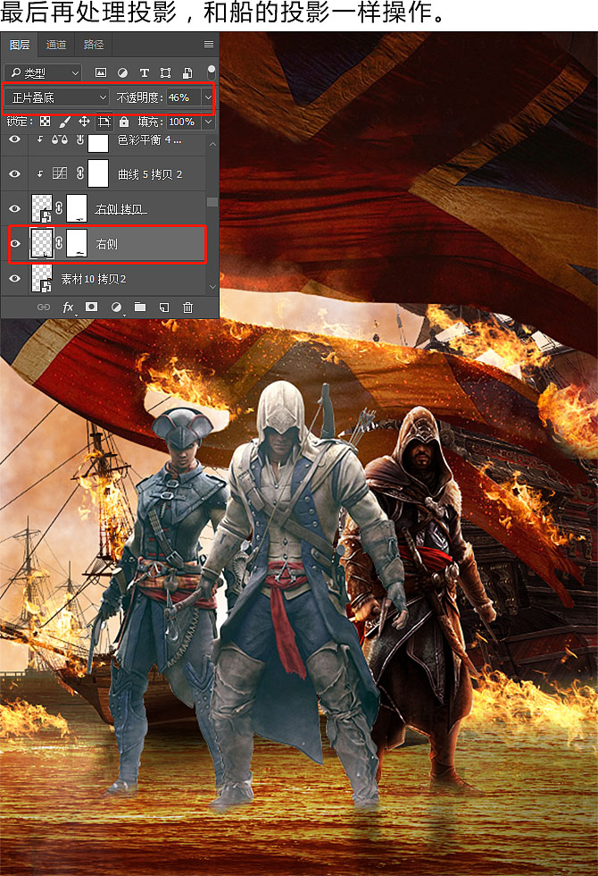 Photoshop制作火焰燃烧风格的武士海报