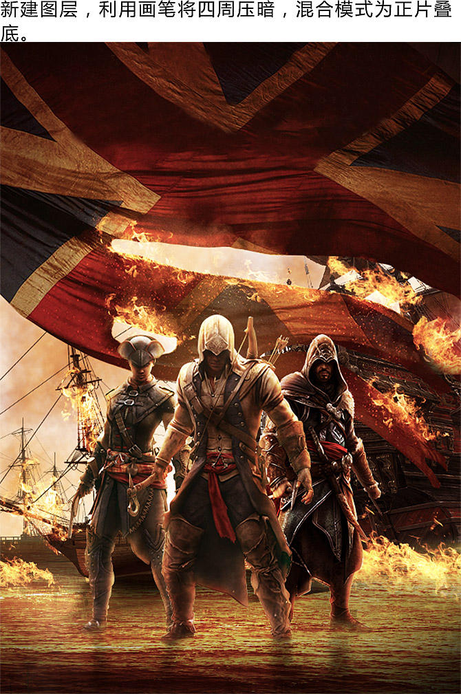 Photoshop制作火焰燃烧风格的武士海报