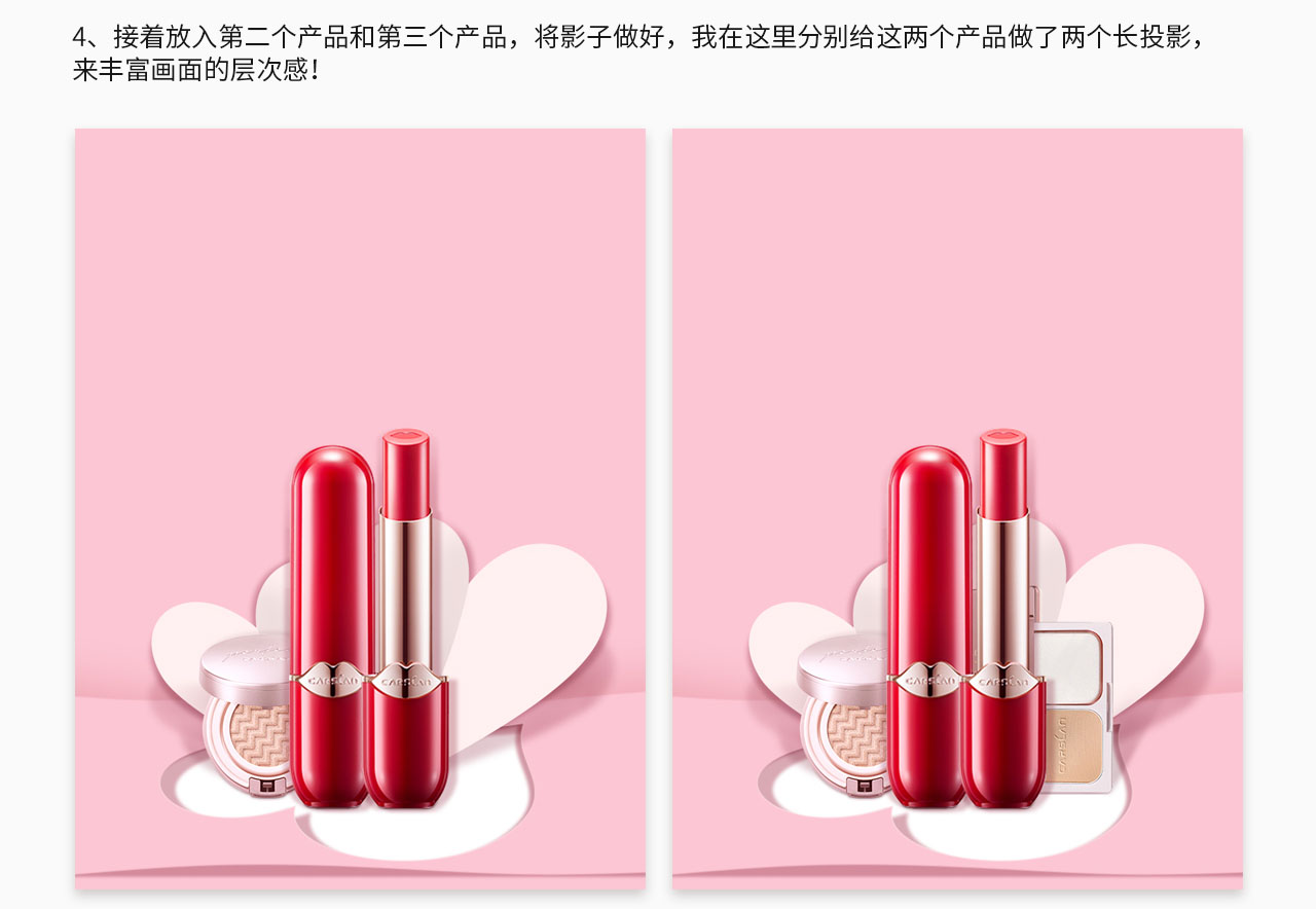 Photoshop制作妇女节口红海报设计