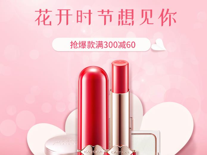 Photoshop制作妇女节口红海报图片设计教程