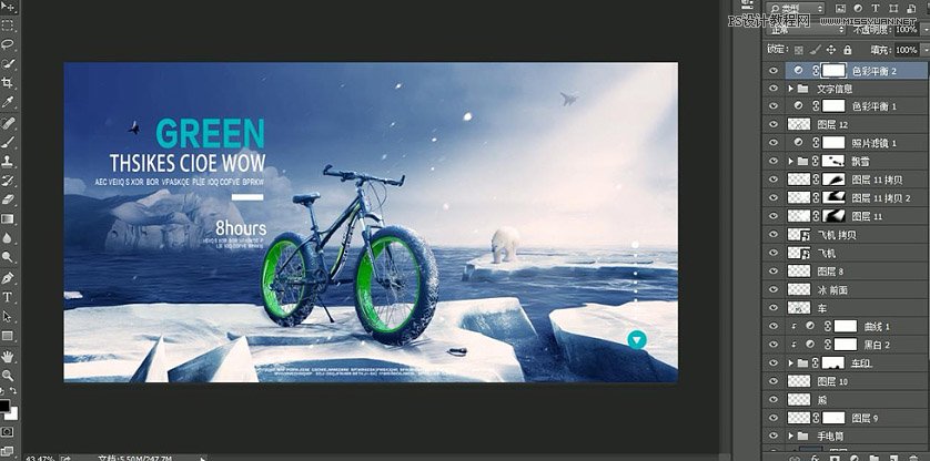 广告设计:用PS设计山地自行车宣传广告