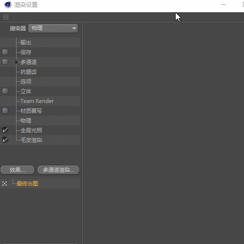 C4D毛发系统做逼真的化妆刷