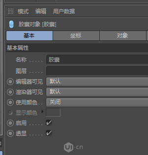 C4D制作立体特效的药瓶