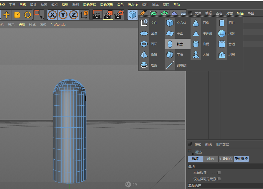 C4D制作立体特效的药瓶