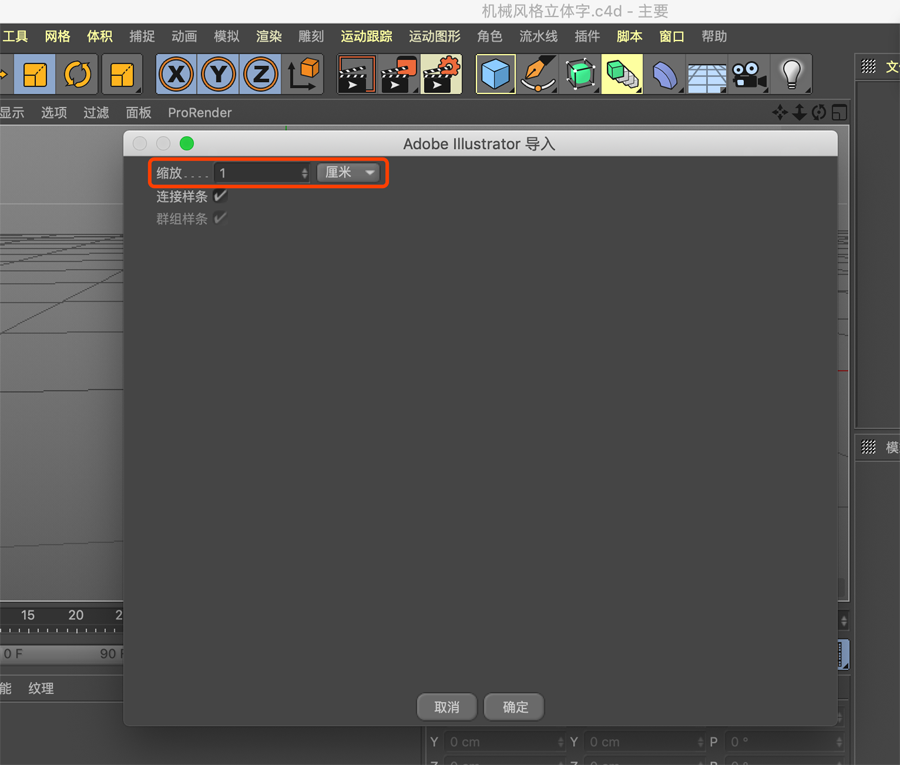 C4D制作红色风格机械风格立体字