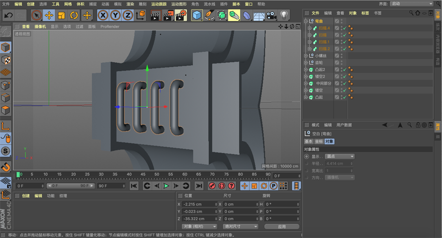 C4D制作红色风格机械风格立体字