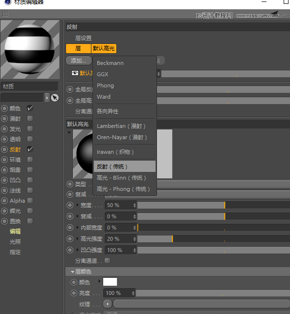 C4D教程:制作超简单小球动画