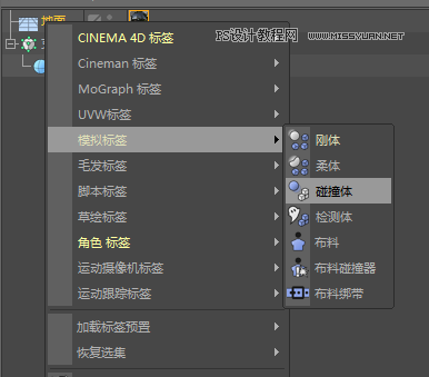 C4D教程:制作超简单小球动画