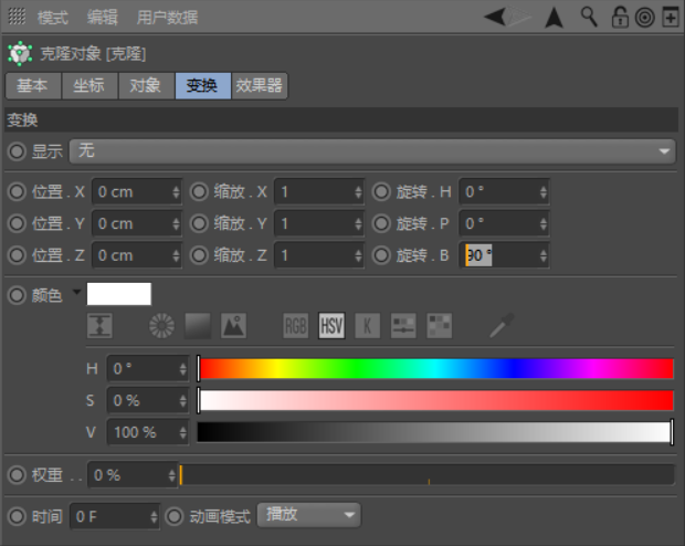C4D制作逼真的草莓建模及渲染