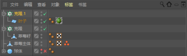 C4D制作逼真的草莓建模及渲染