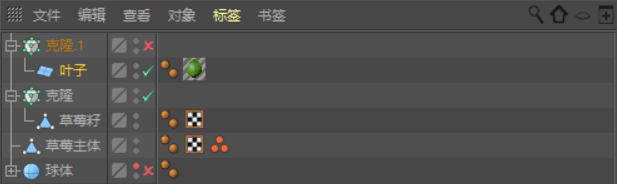 C4D制作逼真的草莓建模及渲染