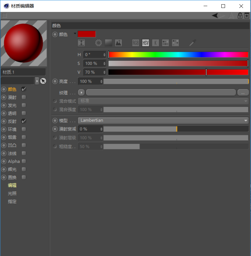 C4D制作逼真的草莓建模及渲染