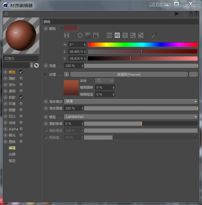 C4D详解甜甜圈美食的建模及渲染