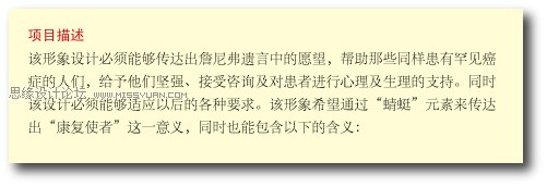 设计中如何想客户所想