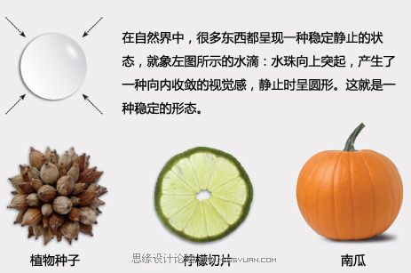 设计技巧:详解设计中的平衡理论