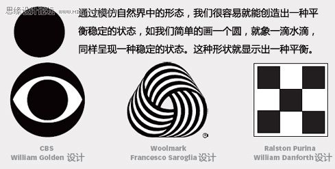 设计技巧：设计中的平衡理论