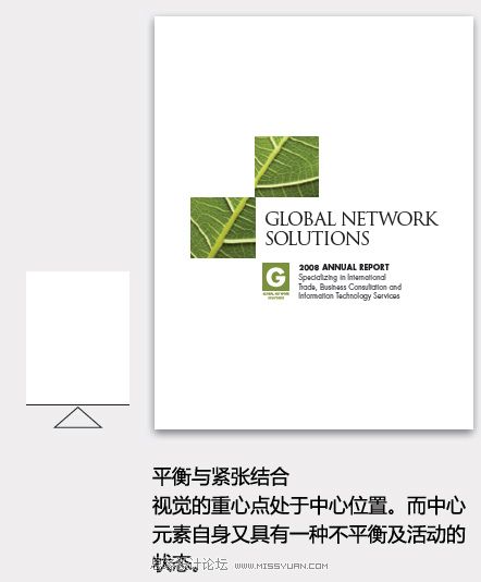 设计技巧：设计中的平衡理论