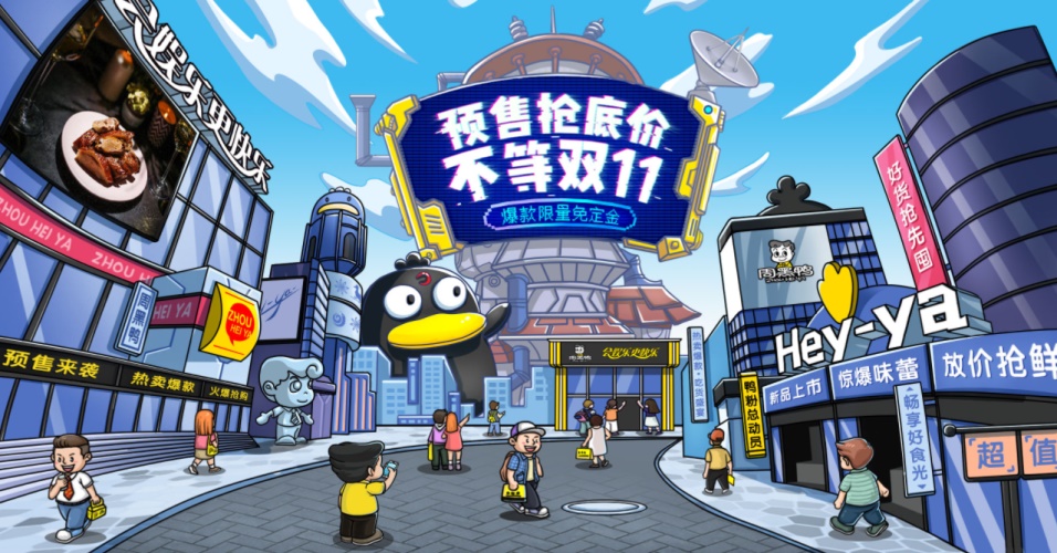 优秀的天猫双11预售页面设计欣赏