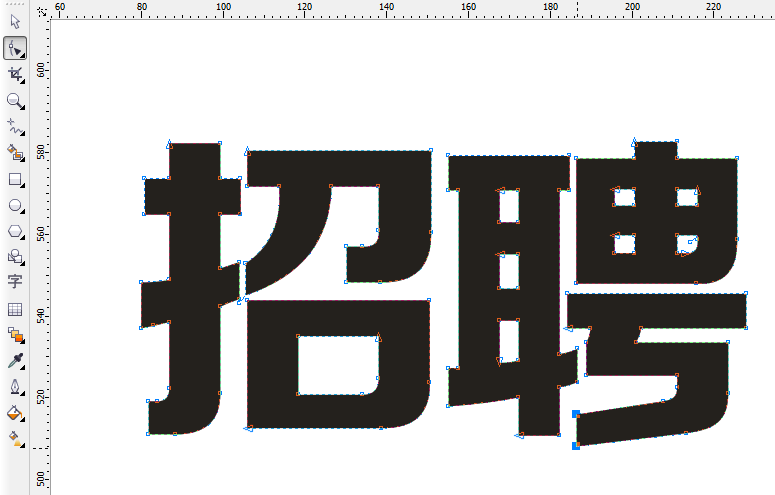 CorelDraw绘制海报中炫酷的中文立体字