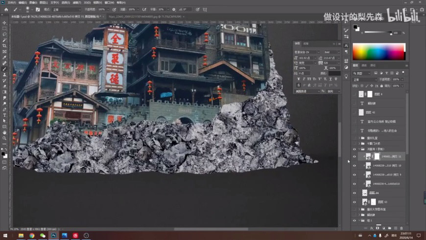 Photoshop创意合成禁烟公益宣传海报