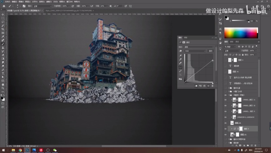 Photoshop创意合成禁烟公益宣传海报