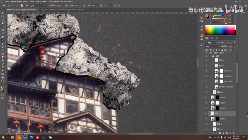 Photoshop创意合成禁烟公益宣传海报