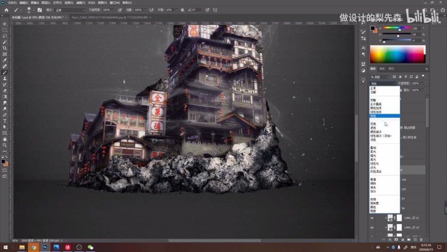 Photoshop创意合成禁烟公益宣传海报