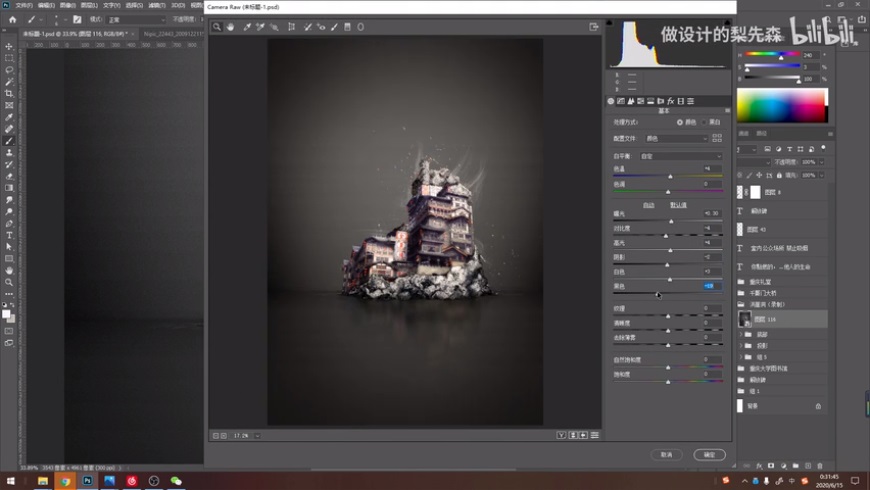 Photoshop创意合成禁烟公益宣传海报