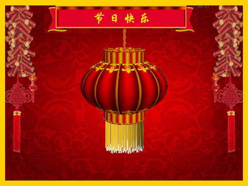 Photoshop CS5制作一个逼真的旋转灯笼GIF动画图片