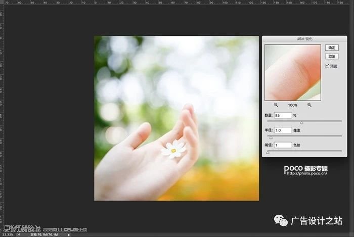 通透效果:用LR调出外景甜美清新效果