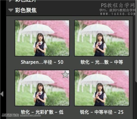 小清新效果:用LR调出人像唯美清新效果