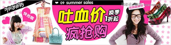 设计教程:寻求banner制作的变化