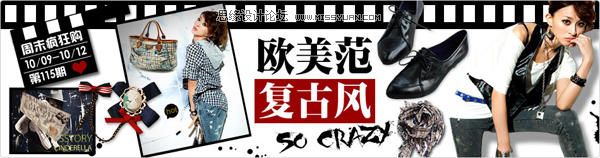 设计教程:寻求banner制作的变化