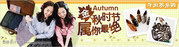 设计教程:寻求banner制作的变化