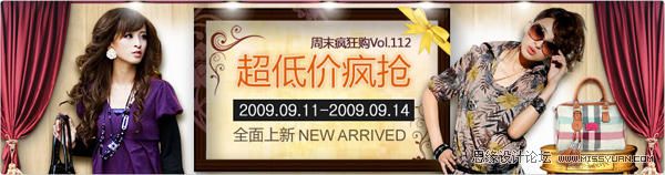 设计教程:寻求banner制作的变化