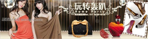 设计教程:寻求banner制作的变化