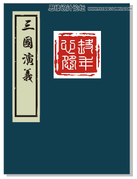 CorelDRAW绘制复古风格的古代书籍