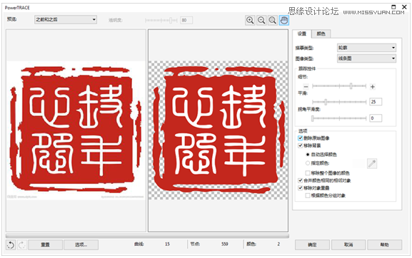 CorelDRAW绘制复古风格的古代书籍