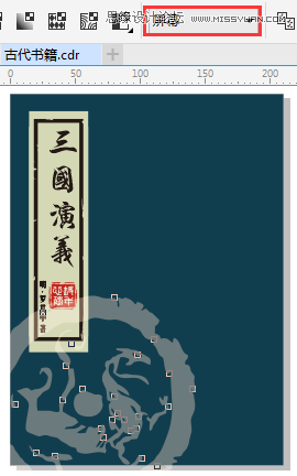 CorelDRAW绘制复古风格的古代书籍