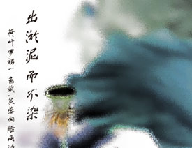 CorelDRAW制作中国风水墨荷花效果图教程